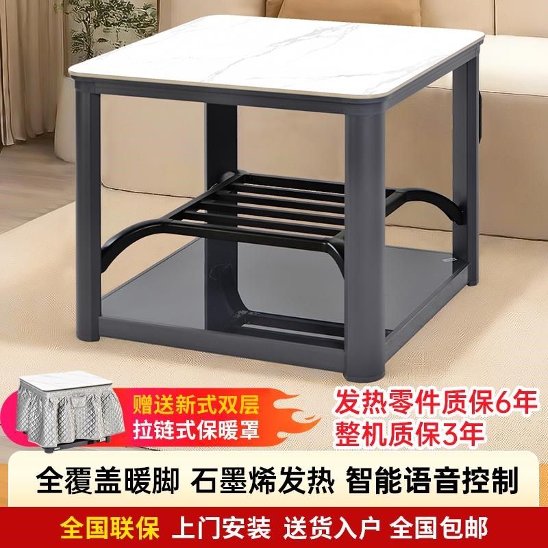 东南暿2024新款B24取暖桌家用方桌客厅石墨烯发热电暖炉电烤火桌