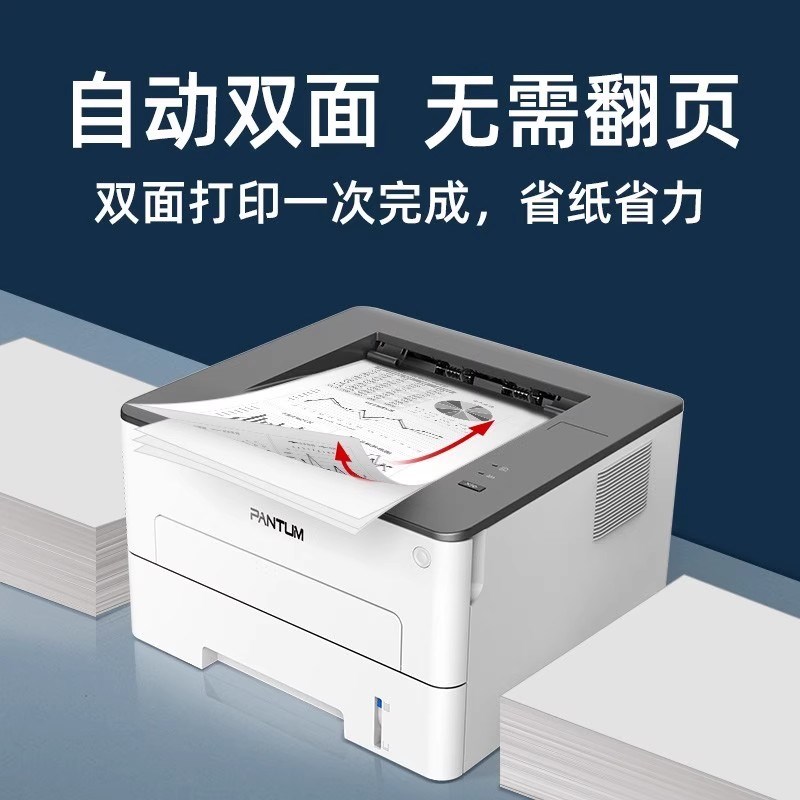 奔图P3301/3305/330/3308/33/3370/3/3385dn黑白激光打印机