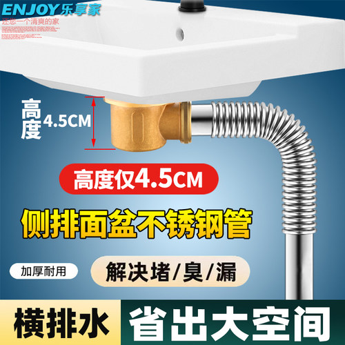 侧排洗脸盆下水器面盆陶瓷洗手盆防臭横排水下水管短款台盆排水管