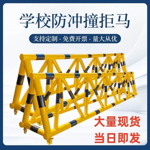 拒马移动护栏路障防冲撞设施阻车加油站隔离栏学校幼儿园门口带刺