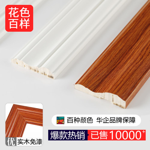 实木装饰线条免漆欧式电视背景墙面包线装饰造型白色免漆门压边框