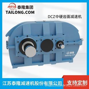 江苏泰隆减速机中硬齿面圆柱齿轮减速机DBZ ZQA厂家直供 DCZ