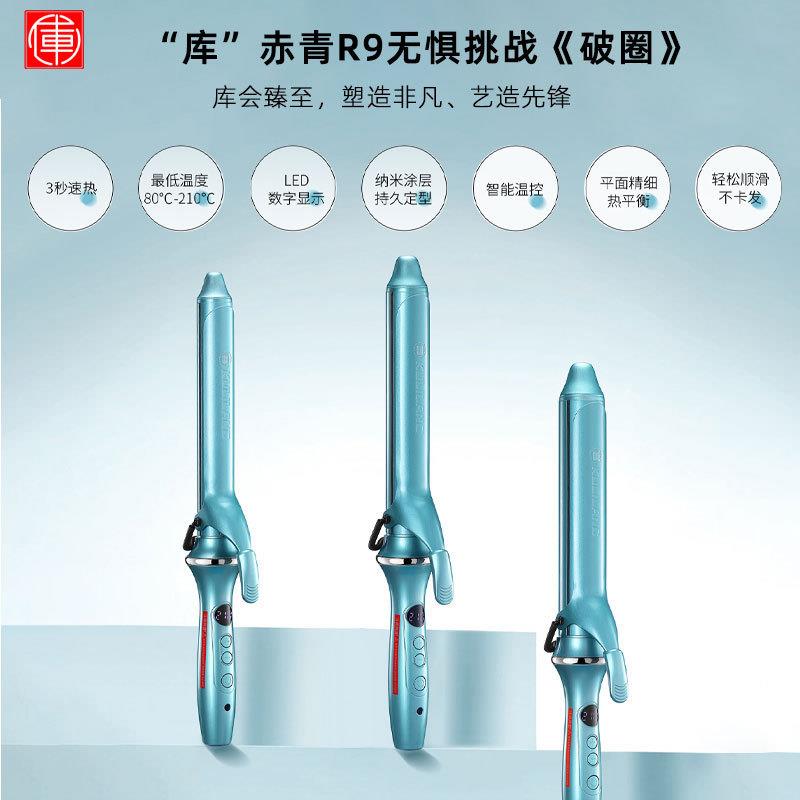 库里狼卷发棒R9理发店专用大卷持久定型负离子电卷棒32mm卷发神器