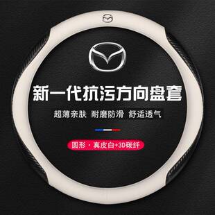 适用马自达3昂克赛拉cx5睿翼CX4/8马6阿特兹CX30星骋CX50方向盘套