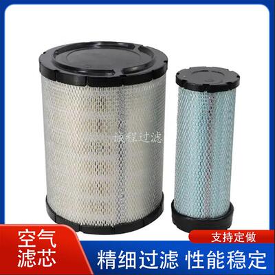 工程机械挖掘机滤清器AT308575 P777868 CH11217空气滤芯