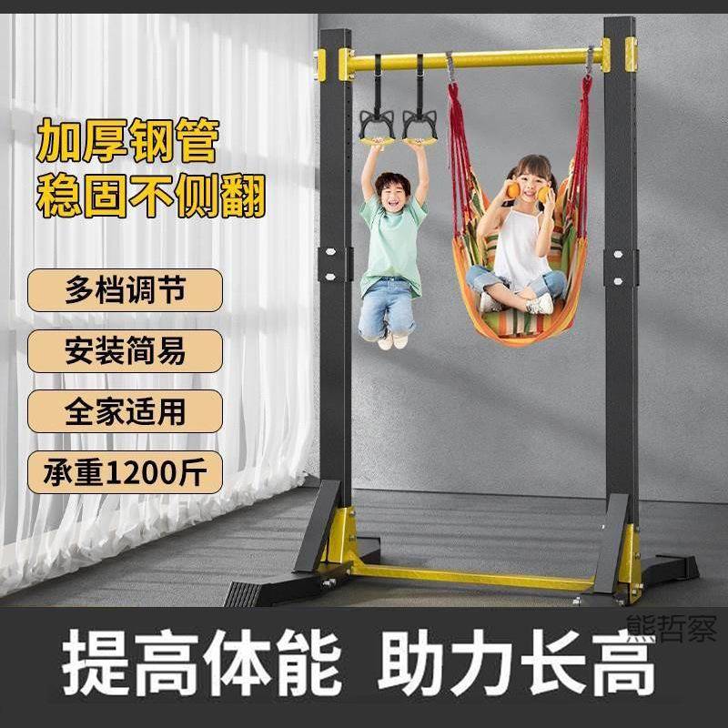 单双杠家庭健身器材青少年落地式家用单杠室内引体向上器拉伸吊杠