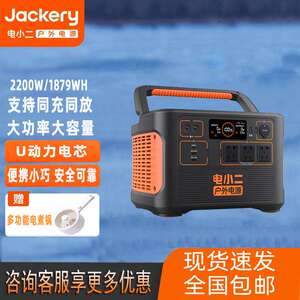 DXPOWER电小二户外电源2200W 220V自驾野营停电应急备用储能电源