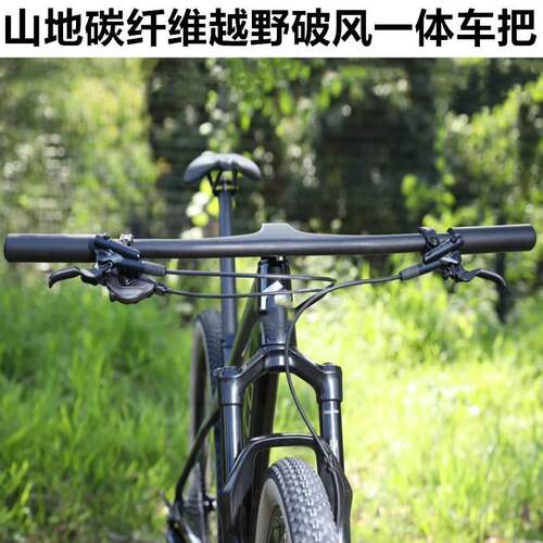 RACEWORK 山地车碳纤维一体车把横 超轻越野破风燕把负17度车把立