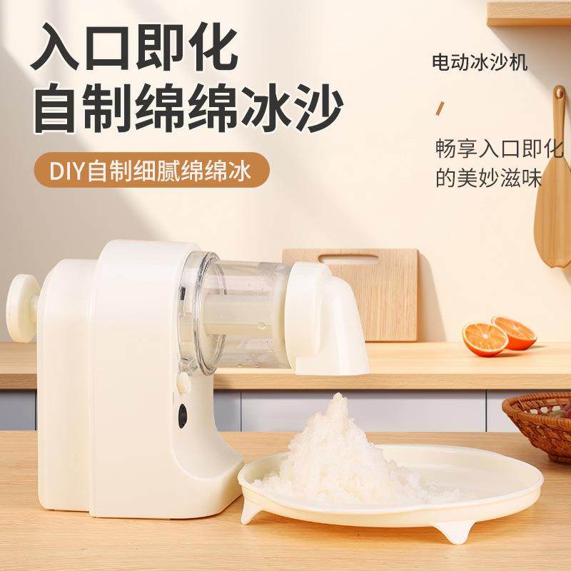 自动无线便携电动绵绵沙冰机摆摊不插电碎冰充电款家用小型刨冰机,鲜花速递/花卉仿真/绿植园艺,割草机/草坪机,淘宝优惠券,粉丝福利购,淘宝优惠卷