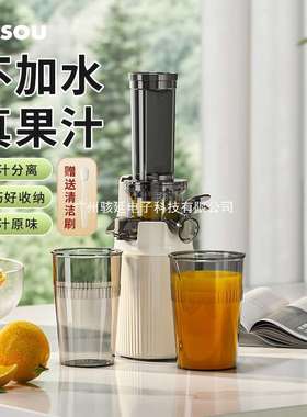 fusou孚素原汁机榨汁机水果渣汁分离小型家用全自动便携式果汁杯