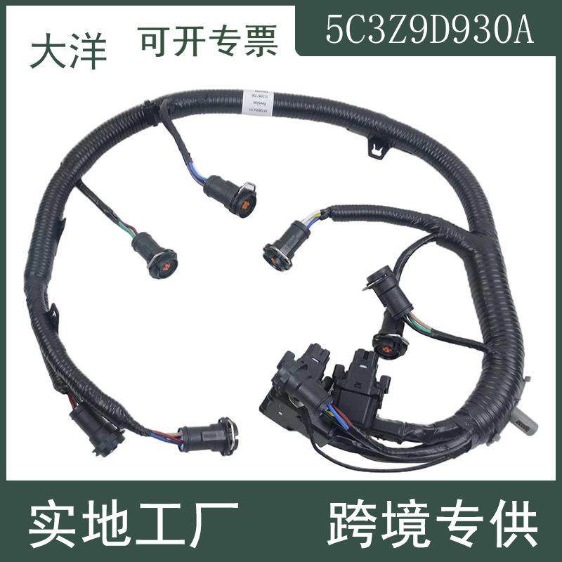 适用福特F250 F350 F450 F550 6.0L发动机FICM引擎线束5C3Z9D930A,电子元器件市场,其它元器件,淘宝优惠券,粉丝福利购,淘宝优惠卷