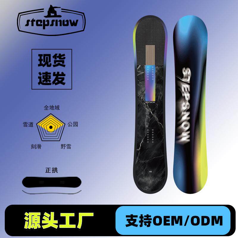 2025曼琳新款滑雪板初学者成人男全能式滑雪板单板极光