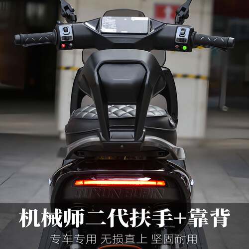 适用九号机械师二代MMAX2 110P改装后扶手尾翼后靠背加厚软靠背垫