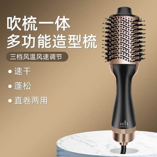 热风梳2合1负离子吹风梳卷发器直发梳吹风机