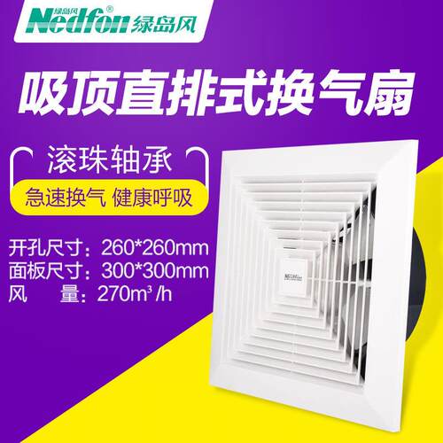 绿岛风排气扇吸顶直排式换气扇KTV网吧大功率排风扇APT20-3-2