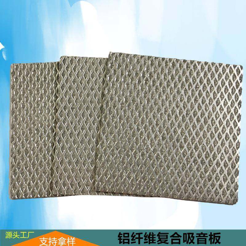 铝纤维板厂 高速公路1.8厚铝纤维复合吸音板各种金属铝纤维吸声板,鲜花速递/花卉仿真/绿植园艺,割草机/草坪机,淘宝优惠券,粉丝福利购,淘宝优惠卷