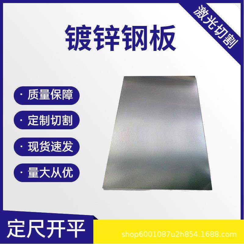 DX51D镀锌板 镀锌钢板 热镀锌卷 薄镀锌白铁皮可开平纵剪折弯,鲜花速递/花卉仿真/绿植园艺,割草机/草坪机,淘宝优惠券,粉丝福利购,淘宝优惠卷