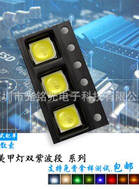 厂家现货供应 5050紫色摸顶 聚光美甲机固化灯珠 紫灯365NM双波段