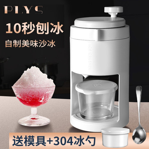 刨冰机摆摊家用小型碎冰器手摇碎冰机绵绵碎冰机手动制冰机制冰沙