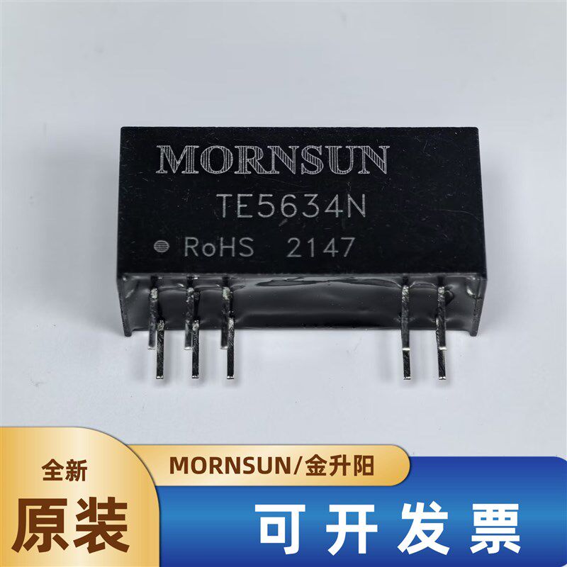 TE5634N 金升阳金升阳有源高精度隔离变送器