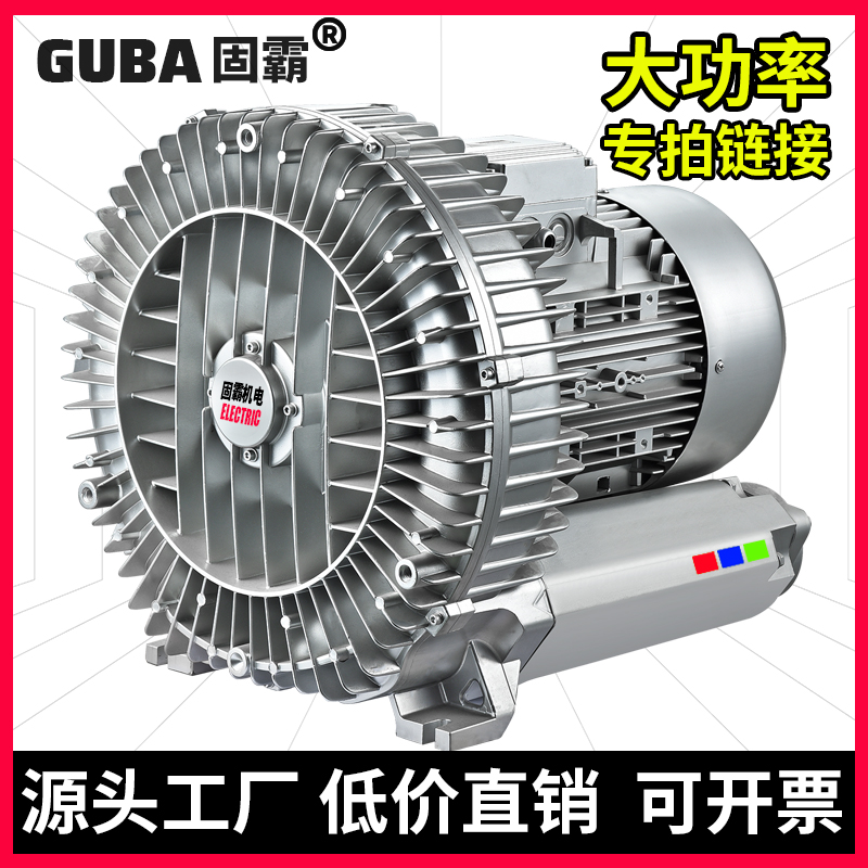 高压漩涡风机鱼池塘增氧吸尘旋涡真空气泵工业大功率风机3V