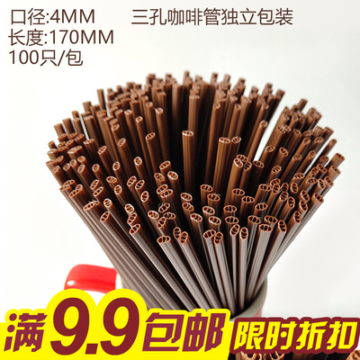 100支一次性咖啡吸管独立包装三孔吸管搅拌棒热饮吸管咖啡搅拌棒