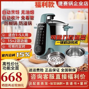 捷赛S20 智能烹饪锅全自动炒菜机器人家用无油烟多功能炒锅炒菜机