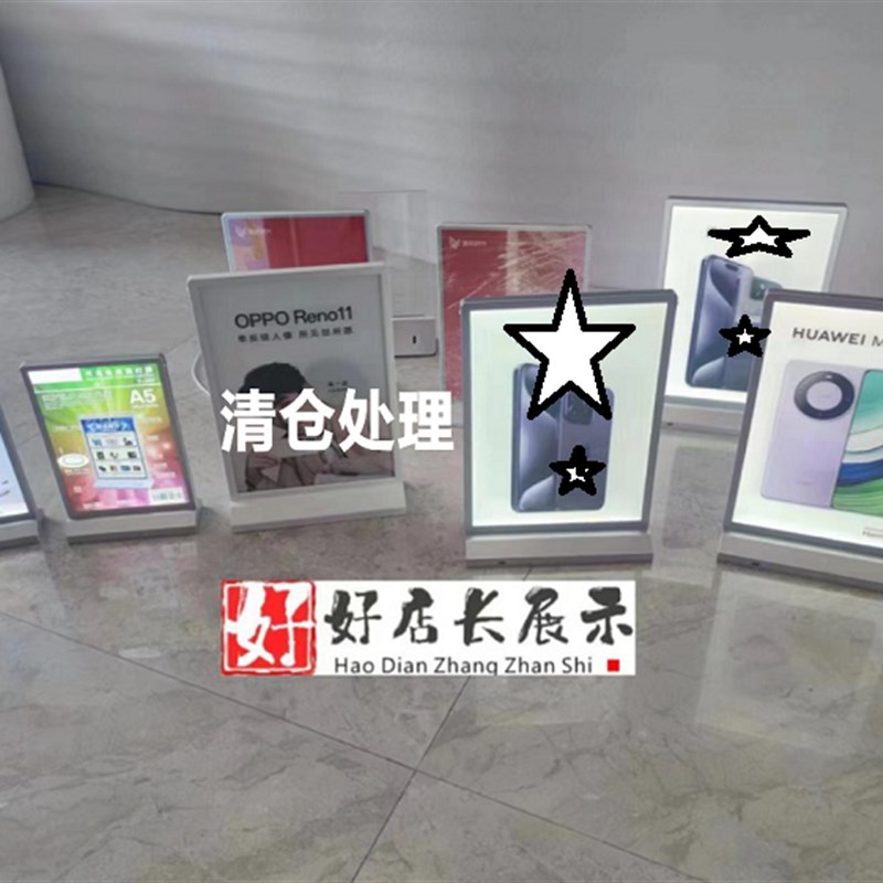 可充电桌面广告灯箱 5面发光吧台灯牌菜牌展示牌台卡点餐牌