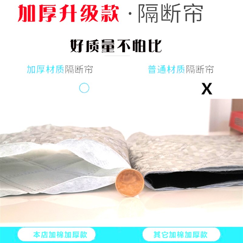 东风小康K17SK07S前后排C37EC38V27面包车加厚空调隔断帘隔热防尘