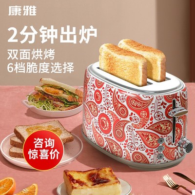 康雅吐司机烤面包机家用多功能复古艺术多士炉早餐一体烤土司机