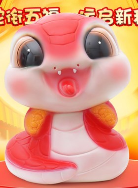 春晚乙巳蛇年创意生肖存钱罐摆件客厅玄关书房家居装饰儿童男女孩