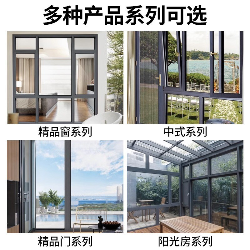 北京断桥铝门窗封阳台定制铝合金系统门窗落地门窗推拉窗户