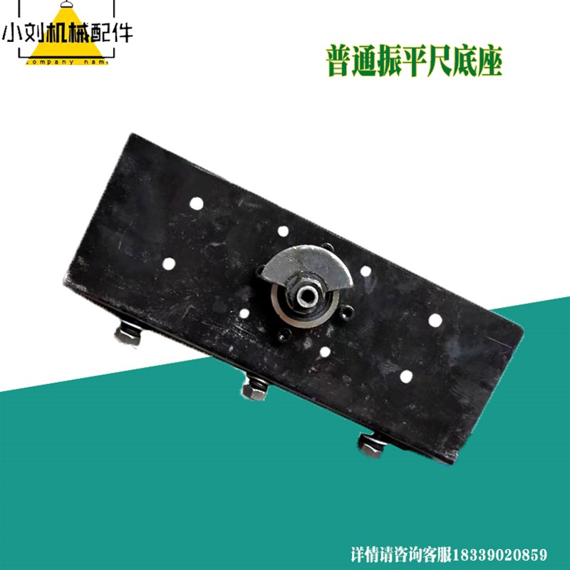 GX亚遥振平尺连接轴底座总成离合碗主轴普通振动连接器底板软轴