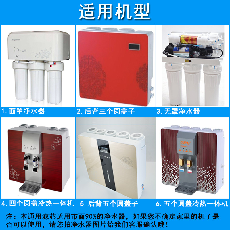 净水器滤芯通用家用10寸pp棉陶氏ro膜反渗透净水机五级装