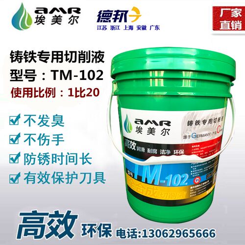 防锈切削液绿色磨削液铝镁合金不锈钢冷却液水溶性皂化液微乳化油