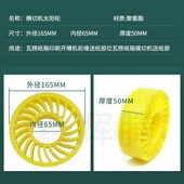 聚氨酯太阳轮送纸轮压纸轮胶轮胶圈耐磨耐高温横切机太阳轮