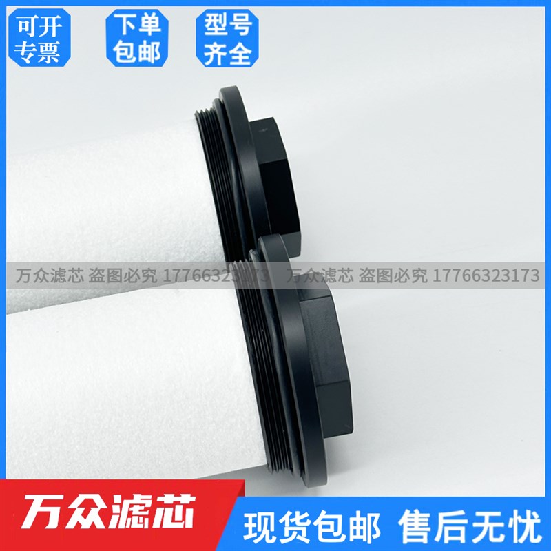 替代IR英格索兰空压机压缩空气精密滤芯2537 387