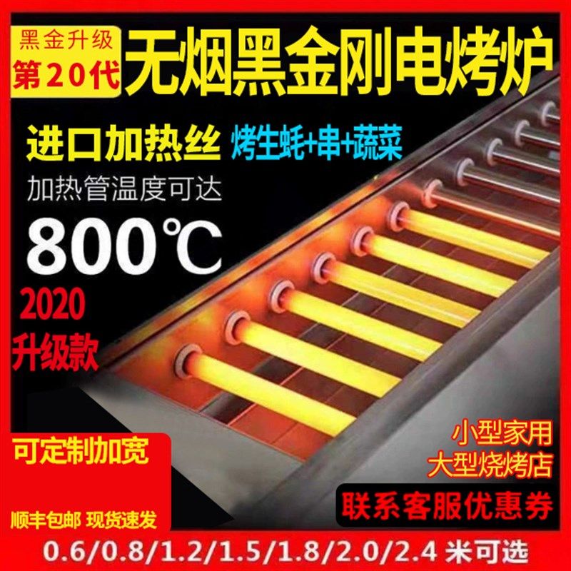 烧烤炉电烤炉商用无烟烤串机黑金刚黑金管电热烤串生蚝环保炉子