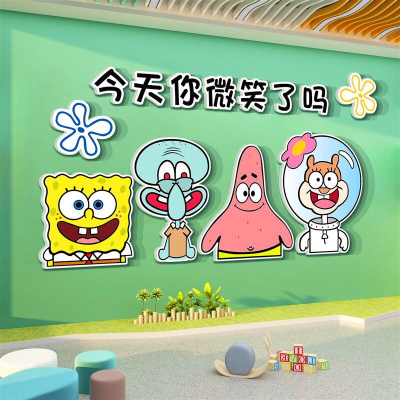 今天你微笑了幼儿园墙面装饰走廊大厅环创主题成品托管班文化形象