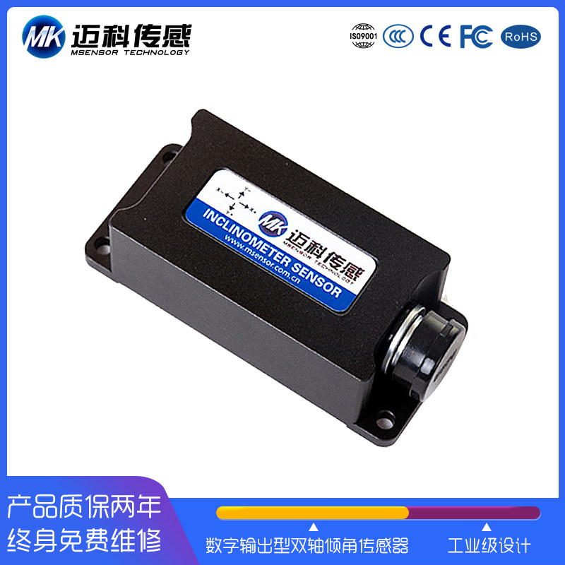SVT626T双轴数字型倾角传感器 角度测量电子仪 高精度倾角模块