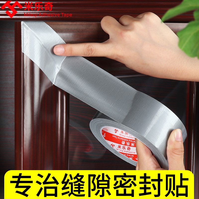 窗框防漏风条橱柜门窗密封防尘防虫胶带防寒防水保暖多用途封边贴