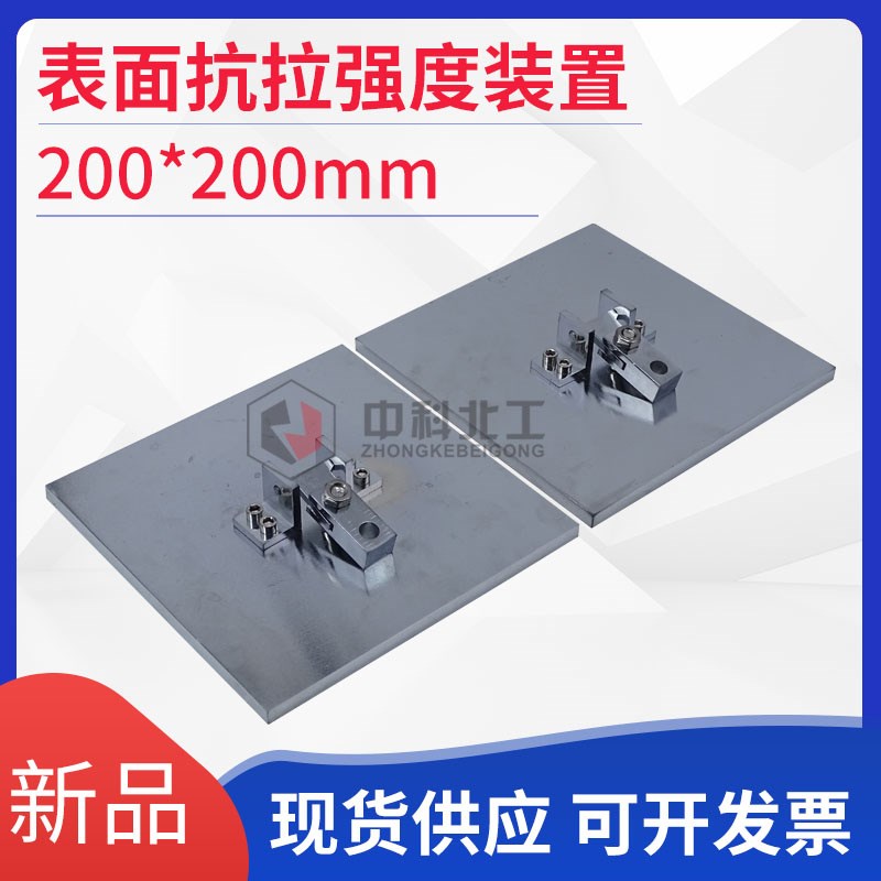 建筑用绝热制品表面抗拉强度测定装置A型结构试样B型试样刚性试板
