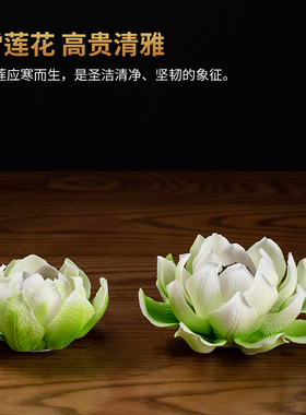 素茗非遗手工陶瓷雪莲花摆件家居客厅酒柜书房博古架茶室桌面装饰