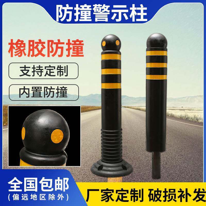 橡胶警示柱隔离墩立柱加厚固定防撞圆柱路桩道路柱小区马路隔离带