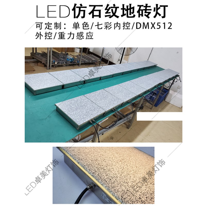 方形地埋灯led防水DMX5七彩仿石纹图案定制地板重力感应地砖灯