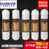 欧沃斯净水器滤芯五级韩式 快接一体PP棉颗粒活性炭超滤通用套装