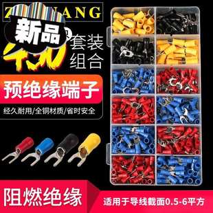 冷压端子44叉型u型y型预绝缘接线端子铜芯接线鼻子线耳12种sv套装