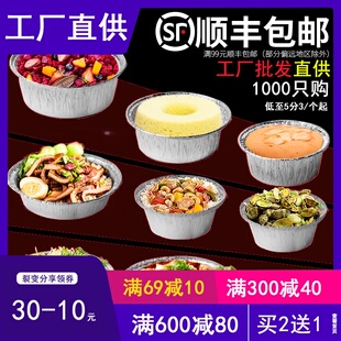 1000只锡纸盒烧烤可加热花甲粉锡纸碗一次性煲仔饭打包盒带盖圆形