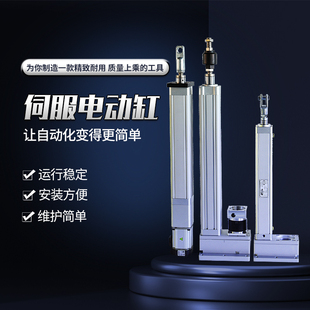 75型号伺服电缸伺服电动缸大推力电缸电动推杆重型电缸高精度防爆
