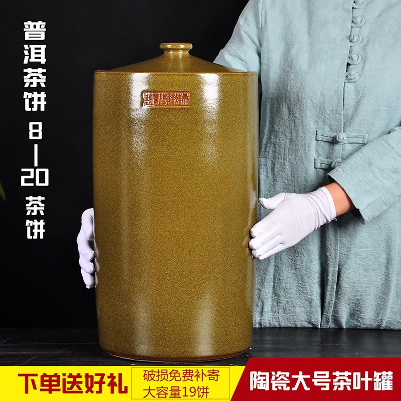 特大号茶叶罐普洱18饼装罐陶瓷茶叶末釉密封茶叶桶普洱茶缸储茶罐